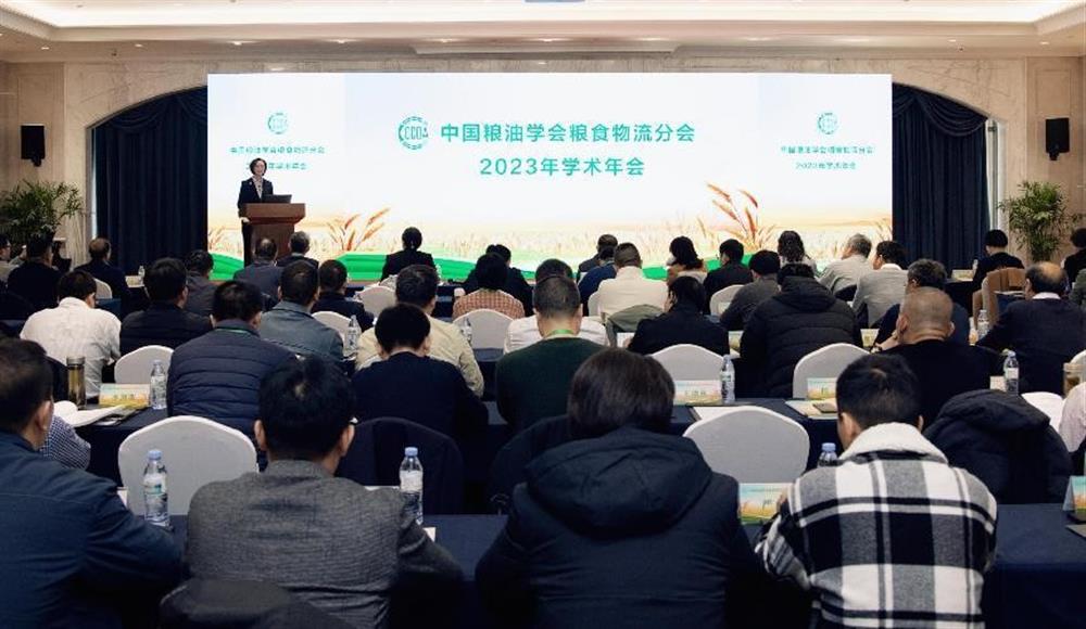 中國糧油學會糧食物流分會2023學術年會”在濟南召開