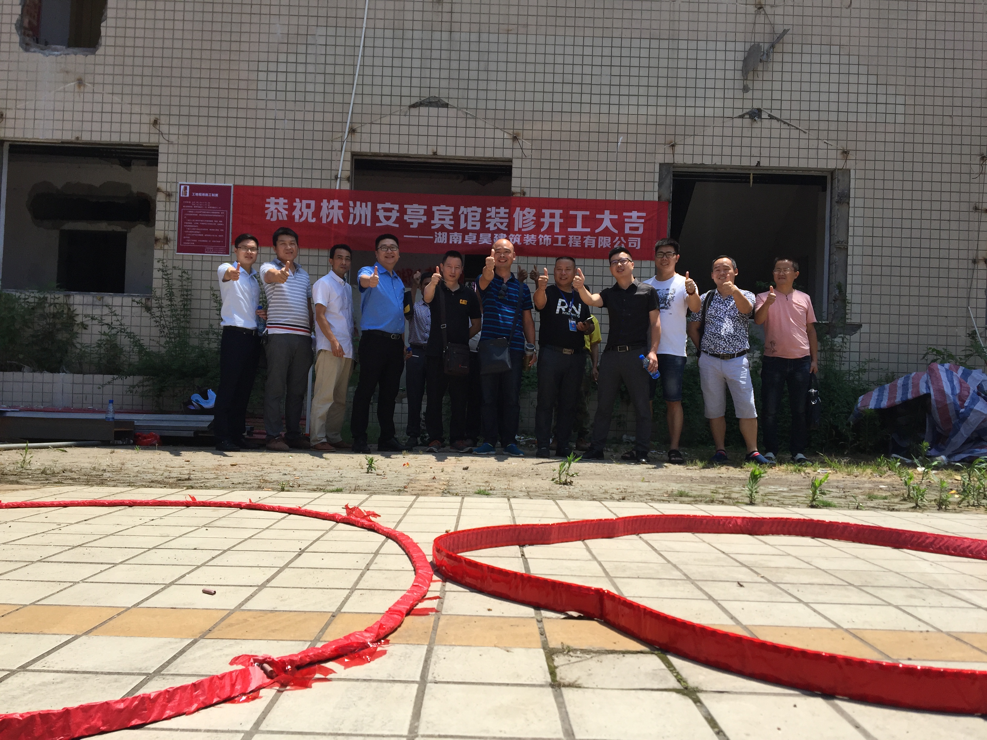 湖南卓昊裝飾客戶株洲安亭賓館酒店裝修設計施工開工大吉現場照片圖
