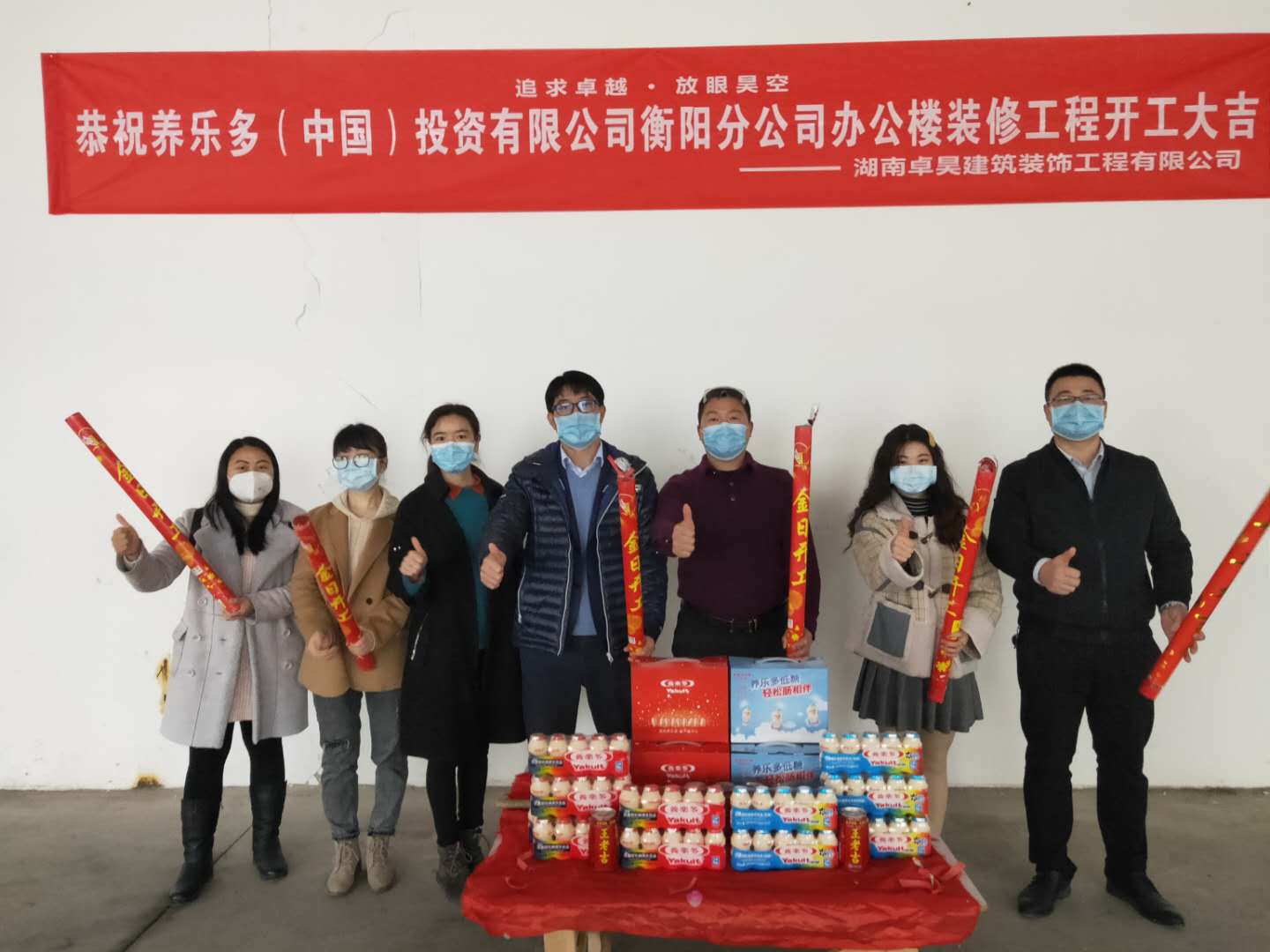 卓昊裝飾祝賀養(yǎng)樂多衡陽辦公室裝修開工大吉照片