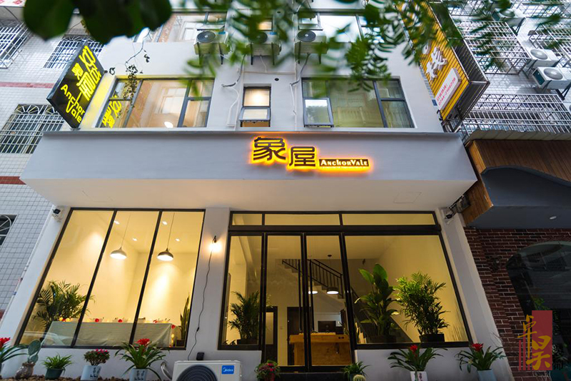 安谷象屋客棧張家界家庭式民宿裝修設計效果2