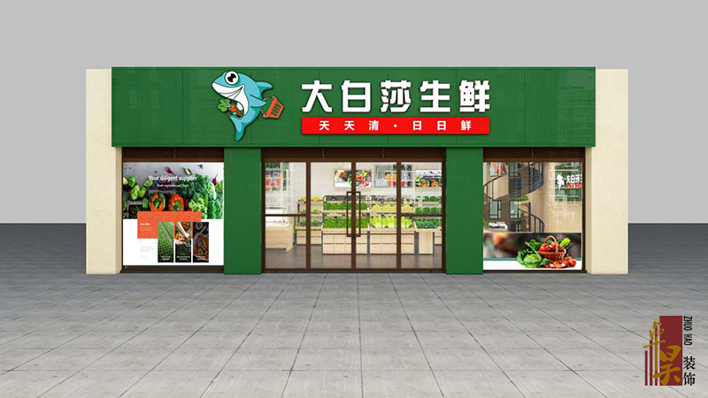 長沙餐飲門店裝修公司大白莎生鮮｜蔬果生鮮店裝修設(shè)計效果案例效果圖
