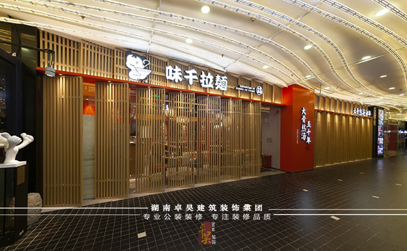 長沙餐飲門店裝修公司味千拉面｜特色餐飲店裝修設(shè)計效果案例效果圖
