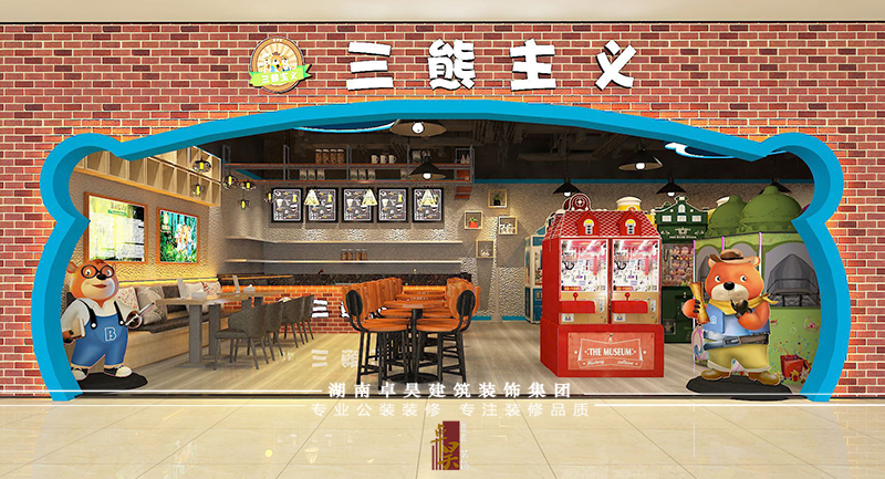 長沙餐飲門店裝修公司三熊主義｜娃娃機店裝修設計效果案例效果圖
