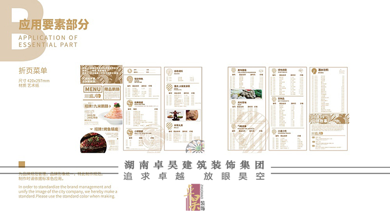 火鍋小店裝修設計效果3