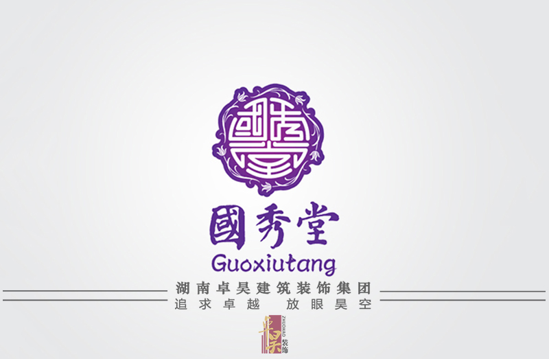 長沙餐飲門店裝修公司國秀堂|繡藝品專賣店裝修設計效果案例效果圖