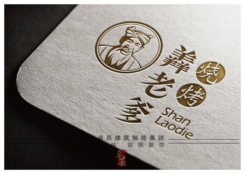 網(wǎng)紅燒烤店裝修設(shè)計效果2