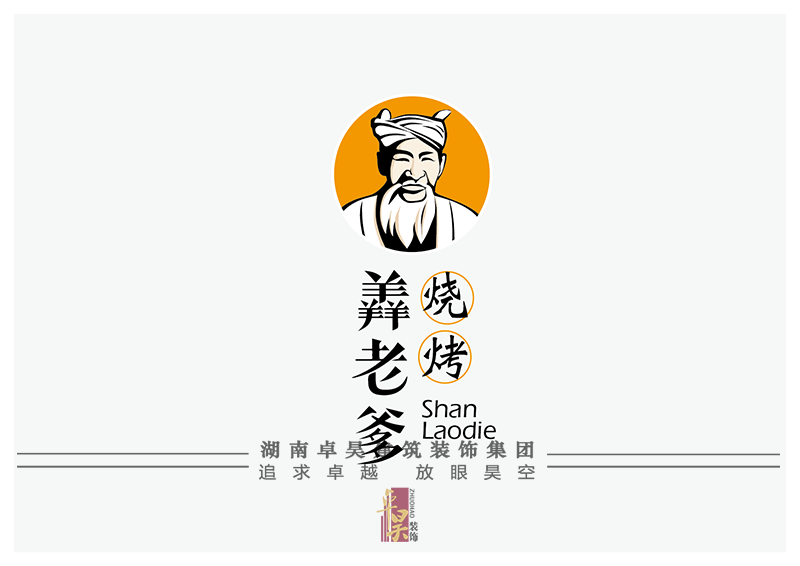 網(wǎng)紅燒烤店裝修設(shè)計效果3
