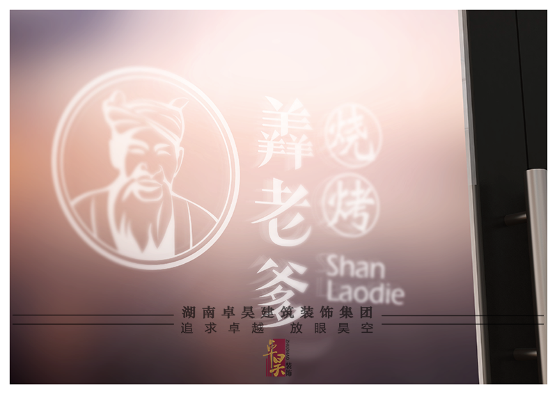 網(wǎng)紅燒烤店裝修設(shè)計效果4