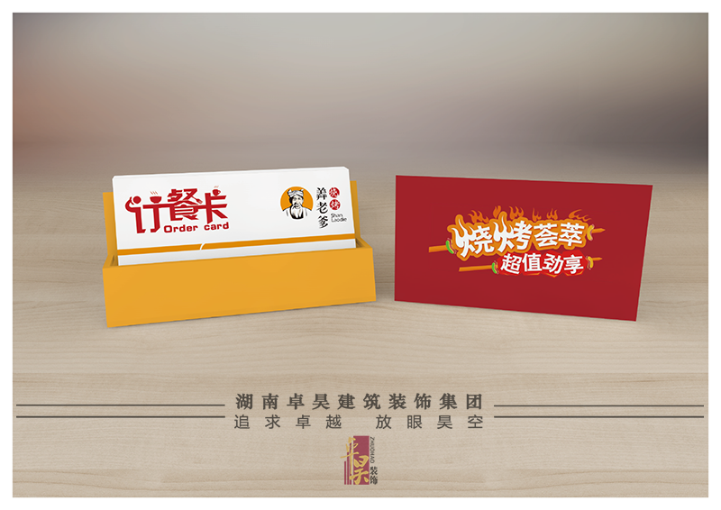 網(wǎng)紅燒烤店裝修設(shè)計效果6