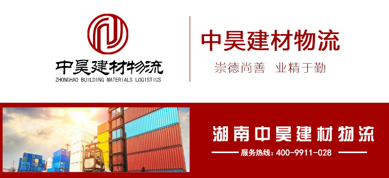 事業領域-中昊建材